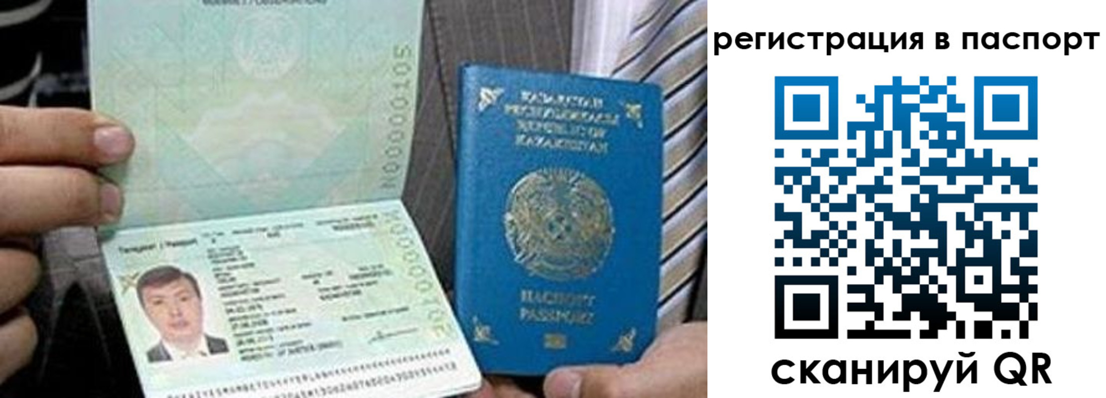 временная регистрация купить в Буинске