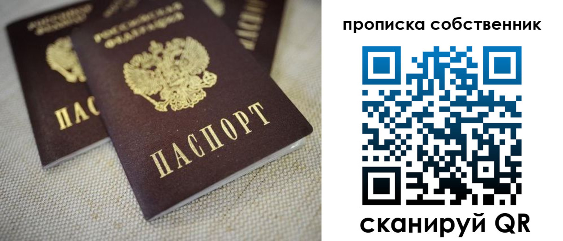 временная регистрация в квартире в Буинске