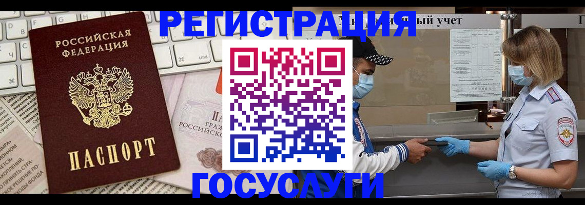 прописка в квартире в Буинске