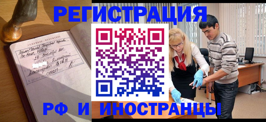 регистрация в Буинске