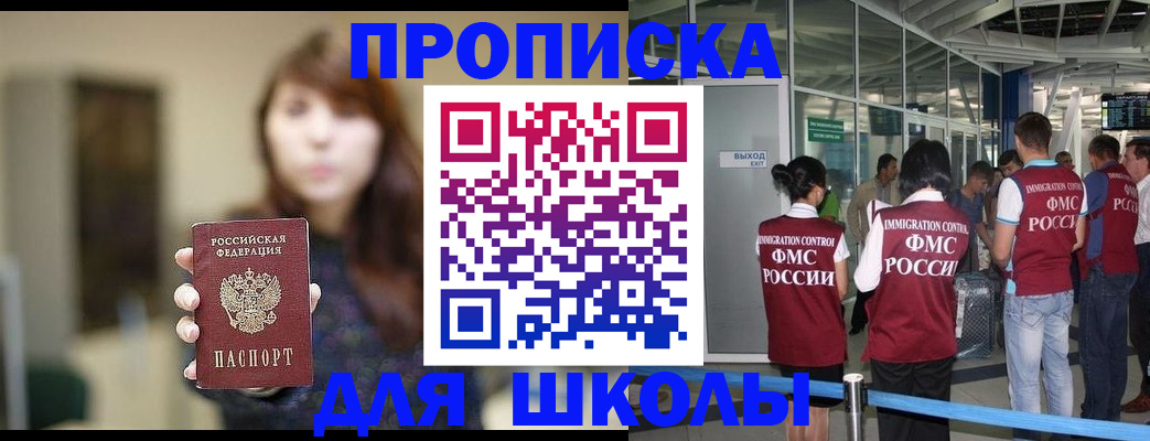 временная регистрация недорого в Буинске