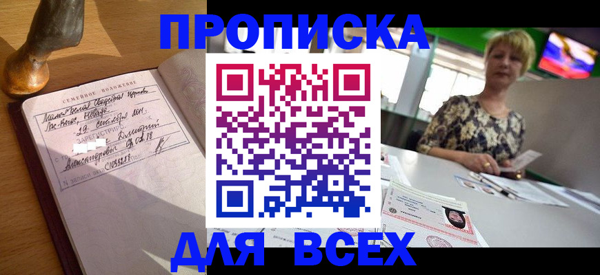 временная регистрация госуслуги в Буинске