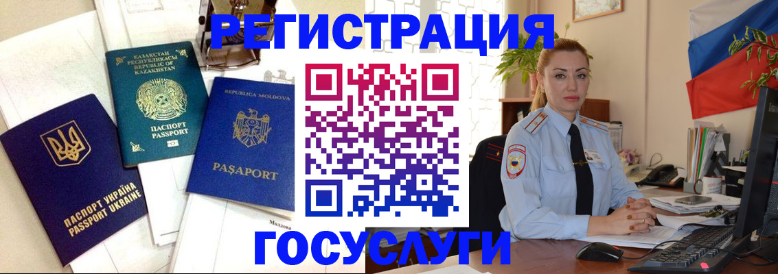 прописка иностранных граждан в Буинске