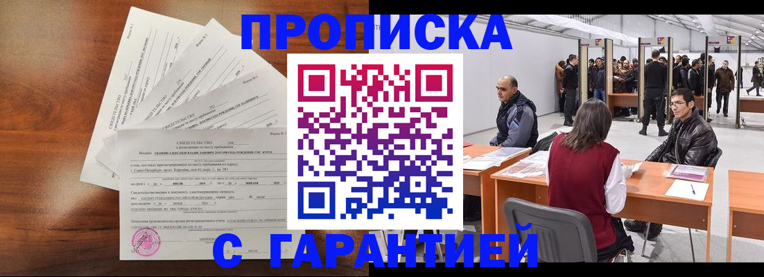 временная регистрация адрес в Буинске