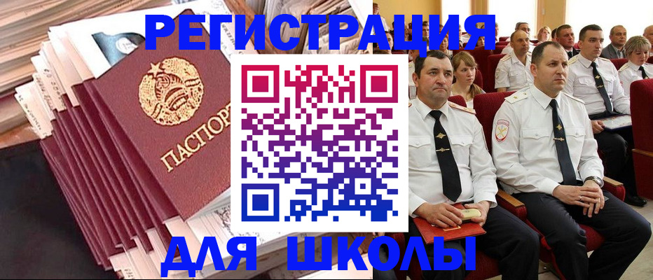 прописка гарантия в Буинске
